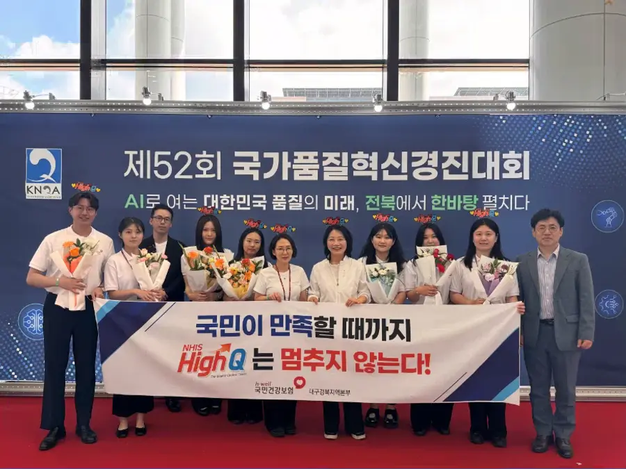 ▲ 국민건강보험공단의 학습동아리 ‘NHIS High-Q’가 ‘건강보험공단 서비스 개선으로 고객만족도 향상’이라는 주제로 서비스 부분 금상을 차지하는 영애를 얻었다.