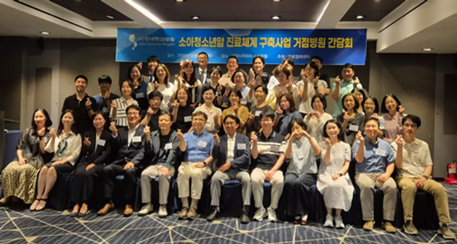 사진 : 2026년도 소아청소년암 진료체계 구축사업 거점병원 운영 간담회 개