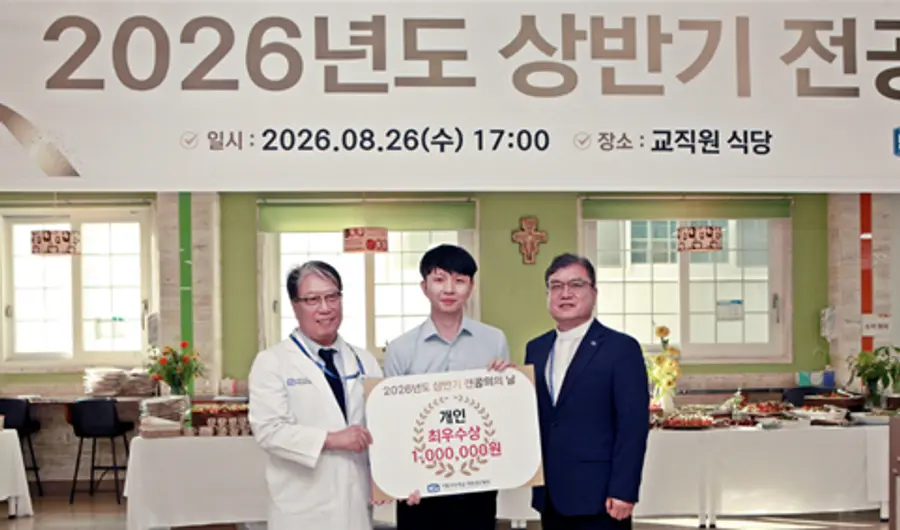 사진 : 2026년 전공의의 날 행사, 최우수전공의 표
