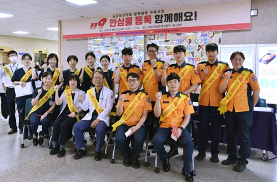 사진 :화순전남대학교병원 공공보건의료사업실과 소방 관계자들이 병원 1층 로비에서 ‘119 안심콜 등록 캠페인’을 진행하고 기념촬영을 하고 있다.