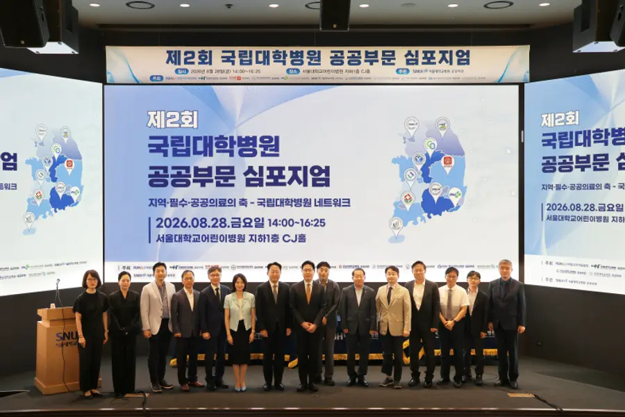 사진 : 심포지엄 기념사진. (왼쪽부터) 서울대병원 문진수 공공부원장(7번째), 백남종 서울대병원장(8번째)