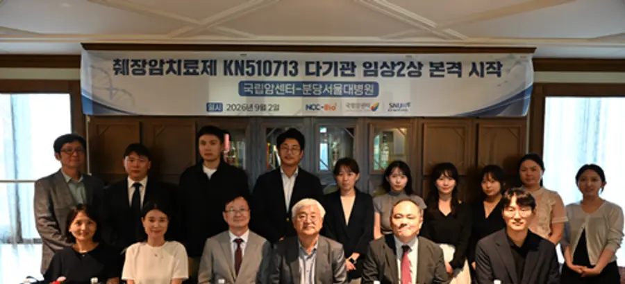 (사진) 췌장암 임상 2상 추진 협약식 단체사진