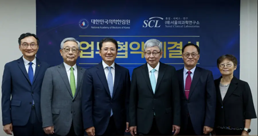 사진 : 「SCL기초의학상」 제정 업무협약 체결식