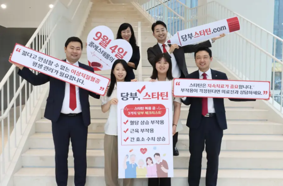 ▲JW중외제약은 4일 ‘콜레스테롤의 날’ 과천시 소재 JW사옥서 임직원들과 ‘당부, 스타틴’ 사내 캠페인을 진행했다.