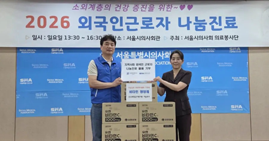사진 : 심평원 서울본부-서울특별시의사회 협업, 외국인 근로자 지원 봉사활동 펼쳐