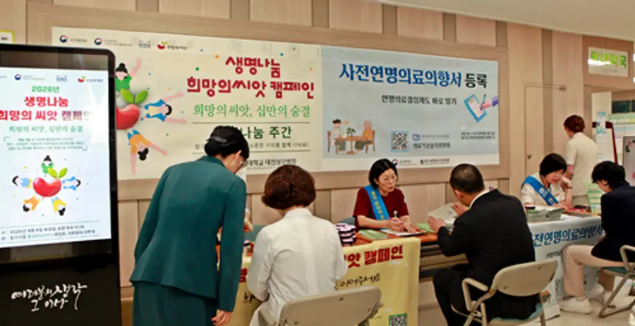 사진 : 생명나눔주간 캠페인