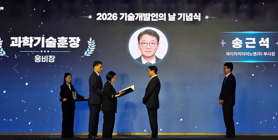 ▲HK이노엔 송근석 부사장(화면 원내)이 7일 ‘2026 기술개발인의 날’서 최상위 훈격인 과학기술 훈장을 수훈했다.