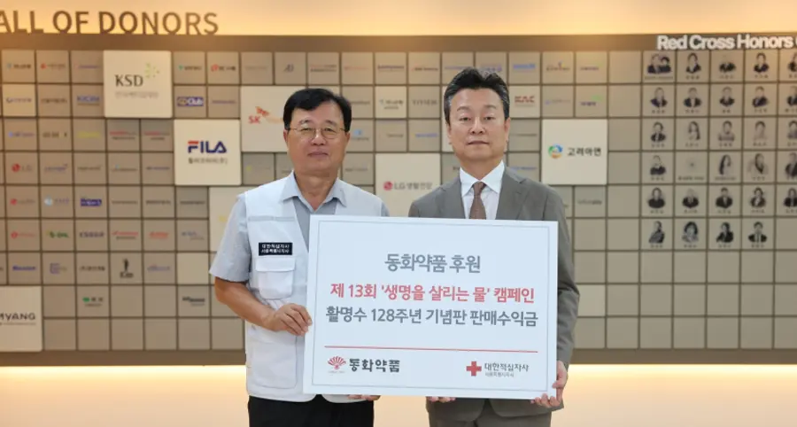 ▲대한적십자사 서울지사서 열린 기부금 전달식. 왼쪽부터 대한적십자사 서울지사 권영규 회장, 동화약품 유준하 대표.