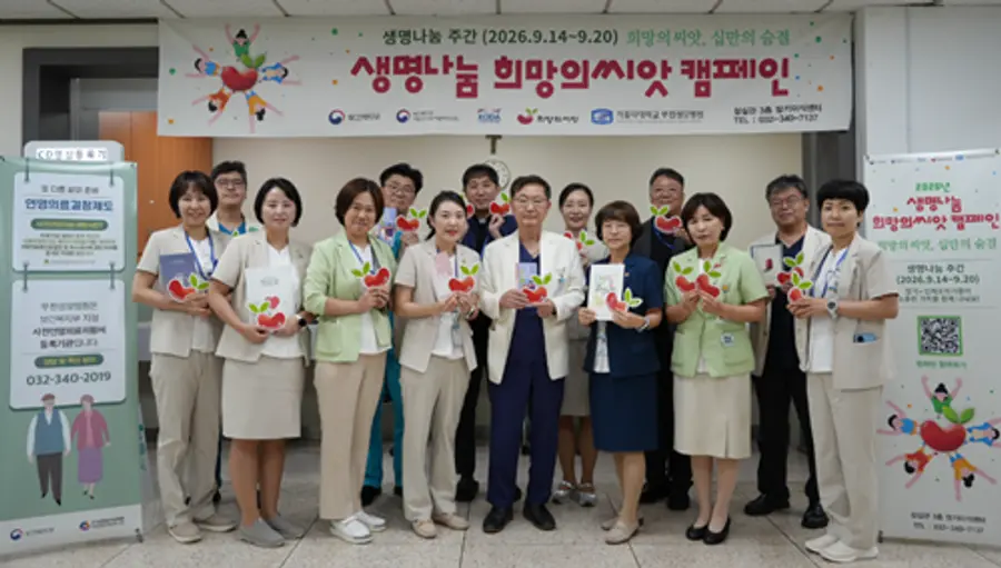 교직원·내원객 대상 생명나눔 캠페인 사진