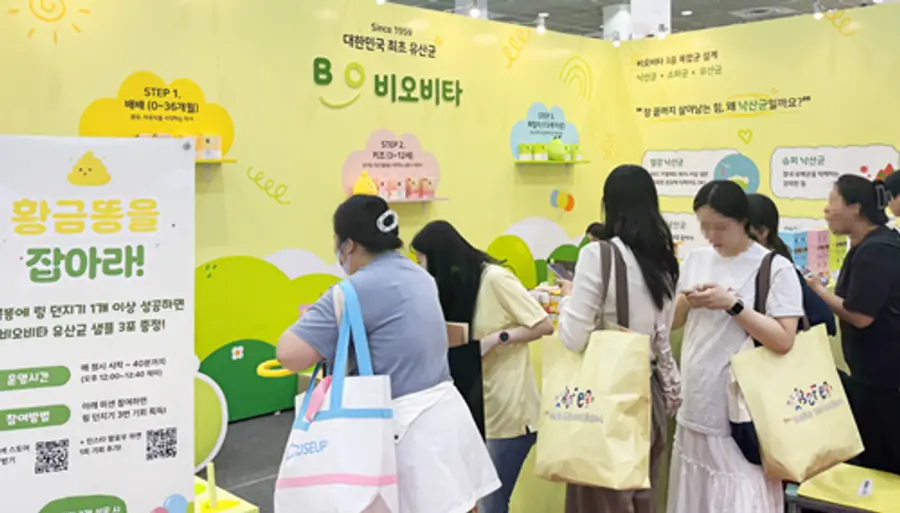 사진 : 제50회 베페 베이비페어 - 일동헬스케어 비오비타 소개