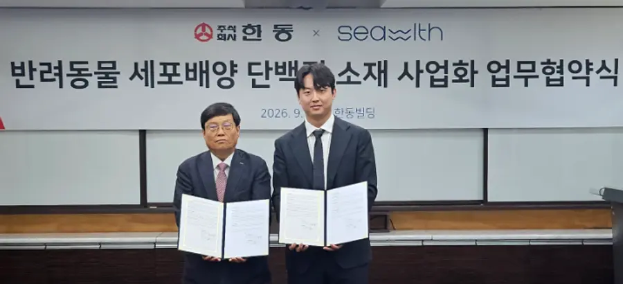 ▲동물용의약품 기업 (주)한동 이원규 대표(왼쪽)와 세포배양식품 기업 (주)씨위드 금준호 대표의 계약 체결.