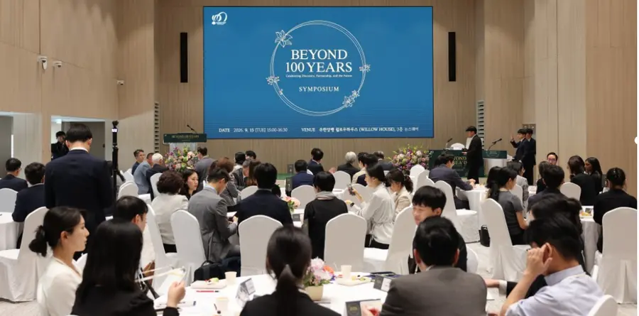 ▲유한양행, 창립 100주년 기념 ‘Beyond 100 Years’ 행사장.