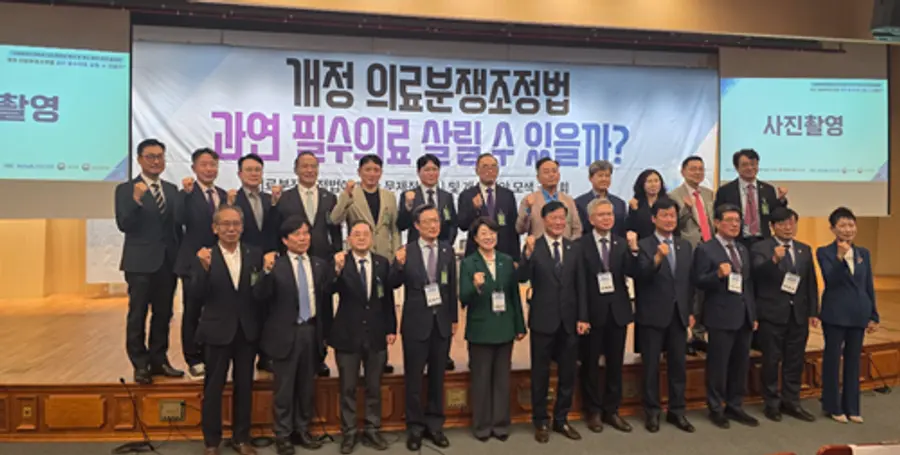 의료분쟁조정법에 대한 문제점 제시 및 개선방안 모색을 위한 공청회」 사진