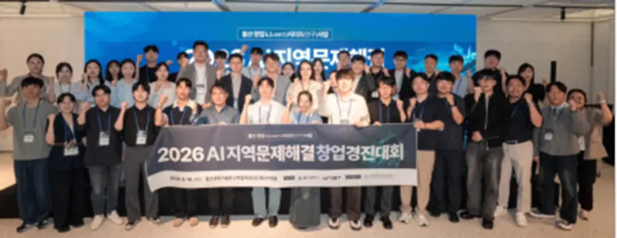 사진 : ‘2026년 AI 지역문제해결 창업경진대회’ 참여자들이 단체사진을 촬영하고 있다.