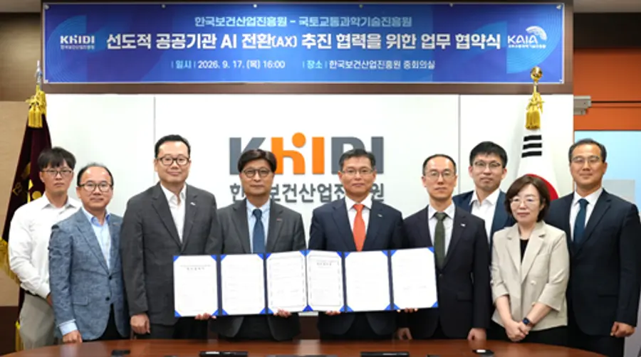 한국보건산업진흥원-국토교통과학기술진흥원 체결 단체 사진