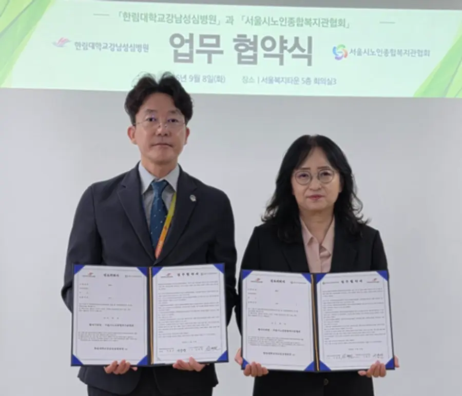 사진 : 이승대 한림대강남성심병원 행정부원장(왼쪽)과 신재원 서울시노인종합복지관협회장이 9월 8일 업무협약 체결 후 기념촬영을 하고 있다.