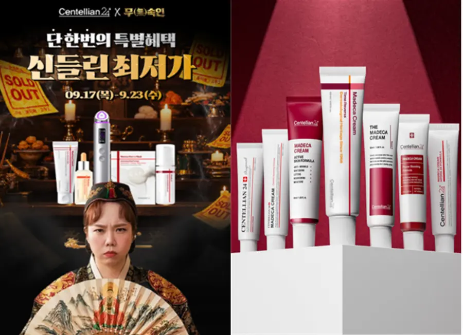 ▲동국제약, 센텔리안24 ‘마데카 크림’ 누적 판매 1억개 돌파 기념 감사제.