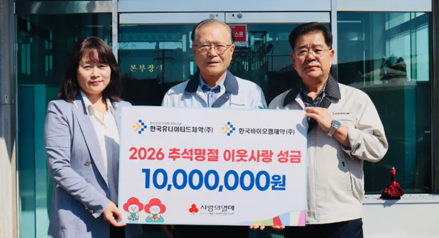 ▲사진, 왼쪽 부터 세종사랑의열매 김은영 팀장, 한국유나이티드제약 조진호 부사장, 이건우 총무이사.