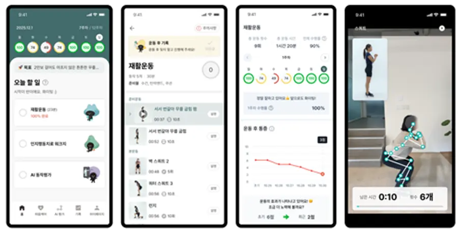 사진 : 자가 운동일지