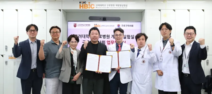 고려대구로병원 개방형실험실-서울구로구의사회 MOU 체결