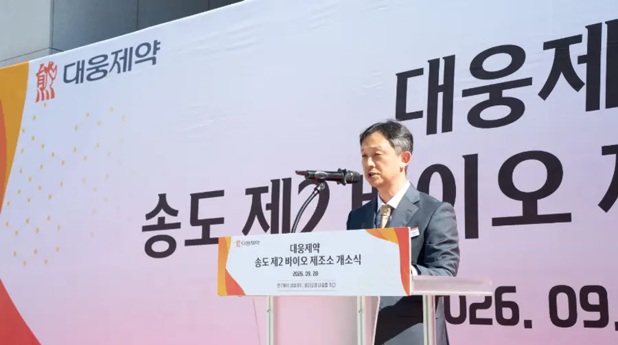 ▲박성수 대웅제약 대표가 28일 인천 송도 첨단바이오의약품 제조소 개소식에서 향후 계획을 발표하고 있다.