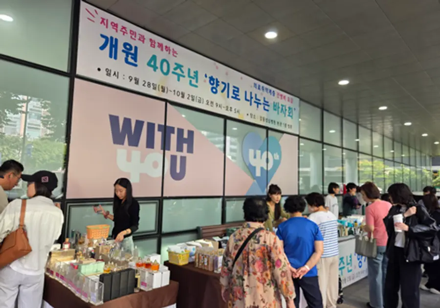 사진 = 강동성심병원, 향기로 나누는 바자회