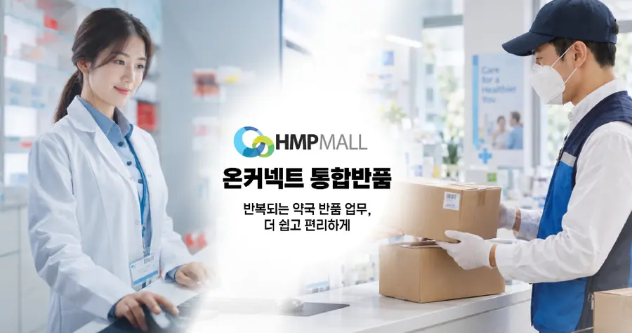 ▲온라인팜 HMP MALL ‘온커넥트’에 대해 AI로 생성한 이미지.