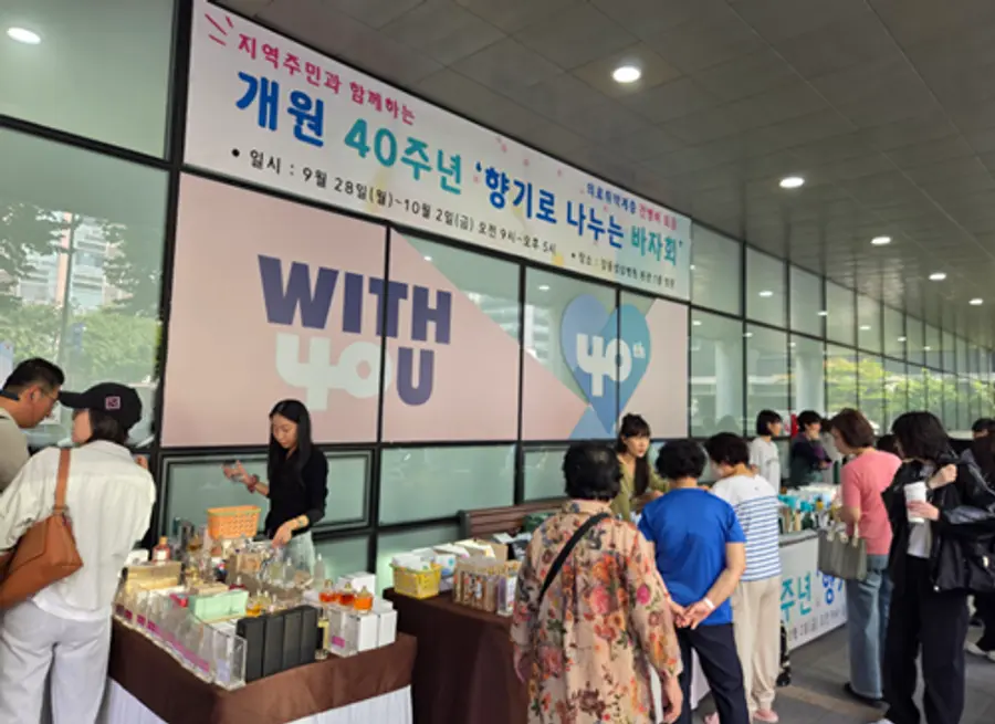 사진 : 강동성심병원, 향기로 나누는 바자회