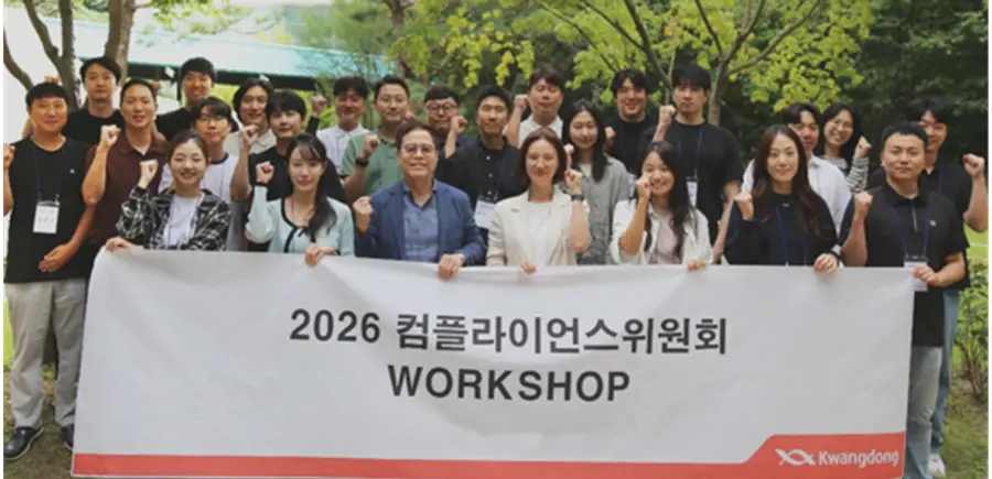 ▲광동제약 컴플라이언스위원회 워크숍 단체 찰칵.