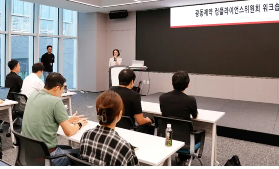 ▲광동제약 컴플라이언스위원회 워크숍 교육 모습..