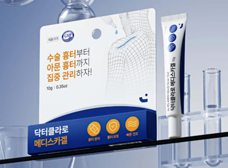 사진 : 닥터클라로 메디스카겔