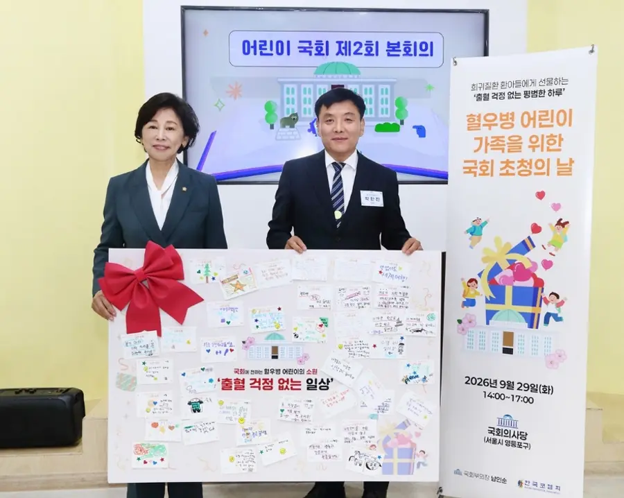 사진3. (좌)남인순 국회부의장 – (우) 박한진 한국코헴회 회장 소원보드