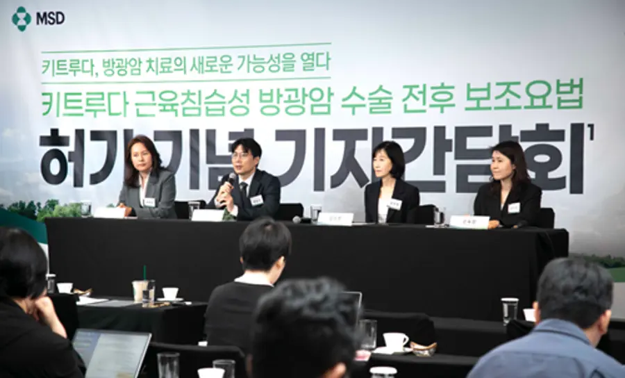 사진 : 키트루다 방광암 기자간담회 QA세션.
