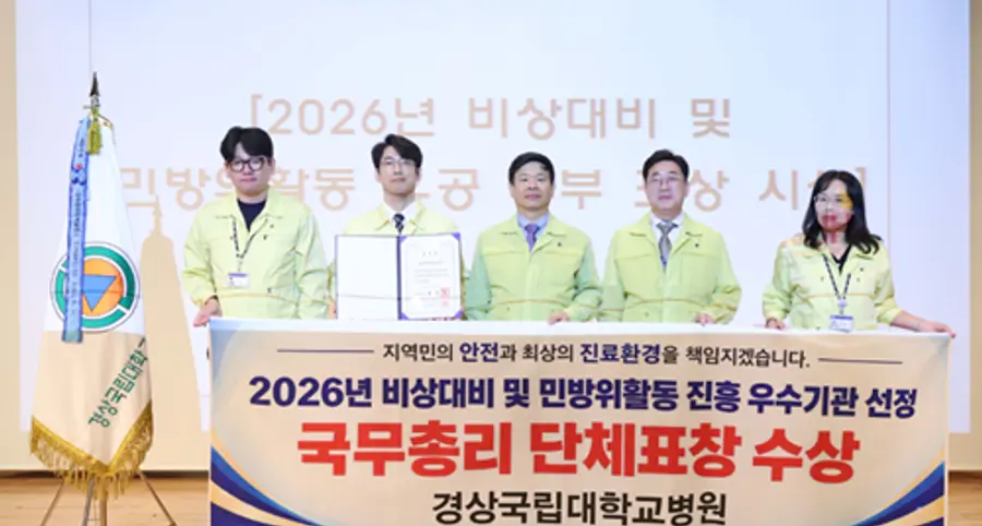 사진 : 비상대비 및 민방위활동 진흥 유공 국무총리 표창 수상 모습.
