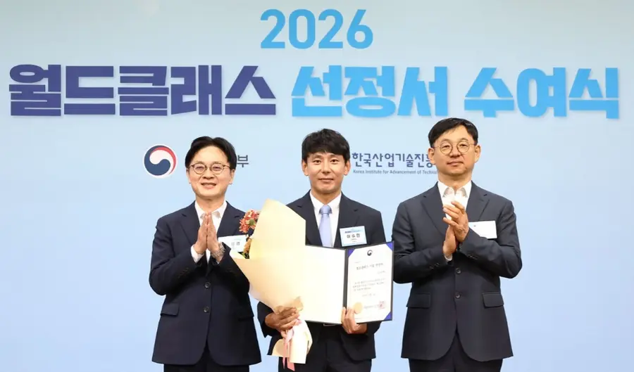 ▲2026 삼진제약 ‘월드클래스 플러스 프로젝트’ 선정 수여. 사진 가운데 삼진제약 이수민 전무.