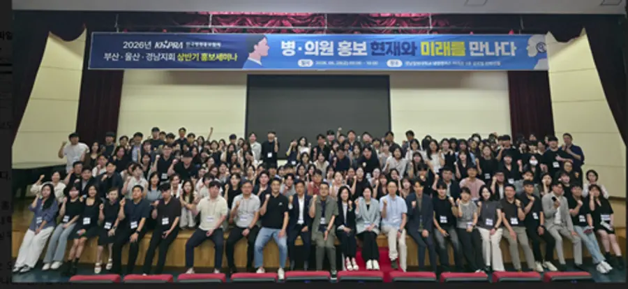 2026 한국병원홍보협회 부울경지회 상반기 홍보세미나 단체기념사진