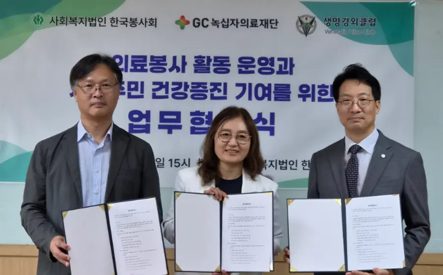 ▲협약식. 한국봉사회 김범태 이사장, 녹십자의료재단 이은희 이사장, 생명경외클럽 박진석 이사장(왼쪽부터).