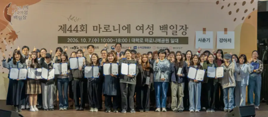 ▲44회 째인 마로니에 여성 백일장에서 수상자들이 함께 찰칵.