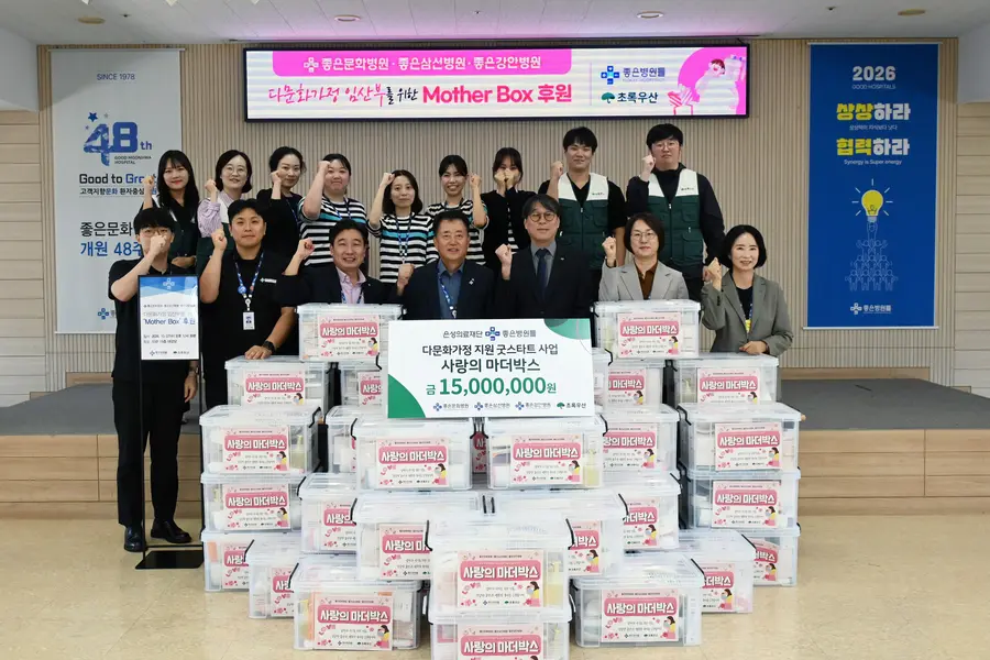 사진 : 좋은병원들이 '임산부의 날'을 맞아 좋은문화병원 대강당에서 다문화가정 산모들에게 '사랑의 마더박스'를 전달했다.