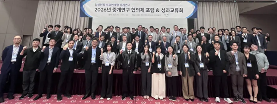 중개연구 협의체 포럼 및 성과교류회 단체사진