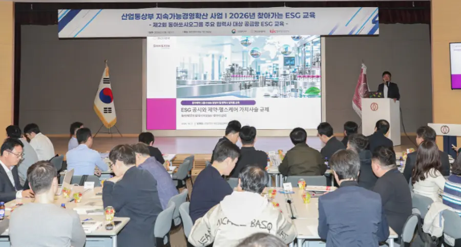 ▲동아쏘시오그룹은 7일 국내외 ESG 규제 강화와 정부의 지속가능성 공시 의무화 추진에 따라 공급망 전반의 ESG관리 역량 확보를 위한 교육(서울 동대문구 본사)을 실시했다.
