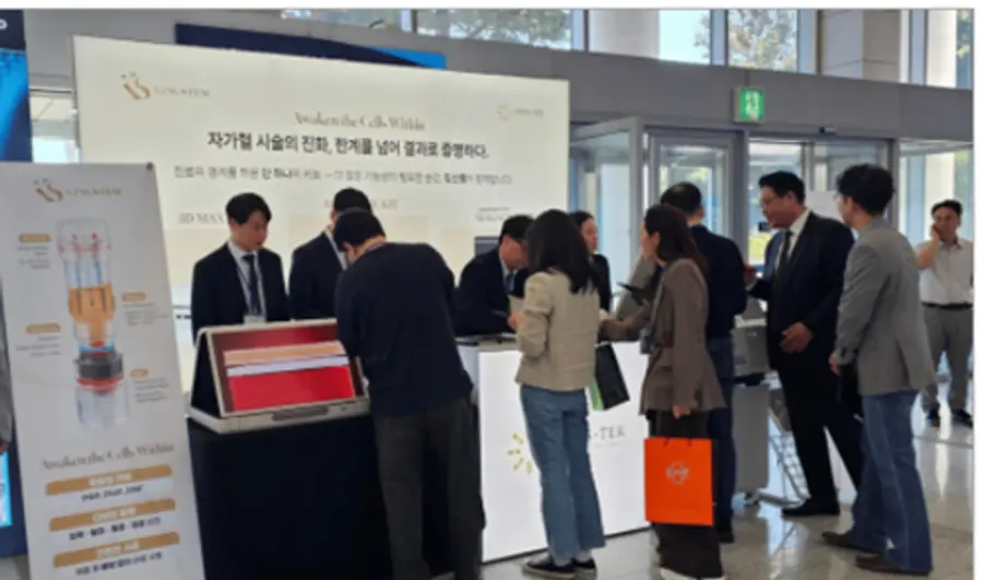 사진 : 9월 대한약물영양의학회 부스 현장