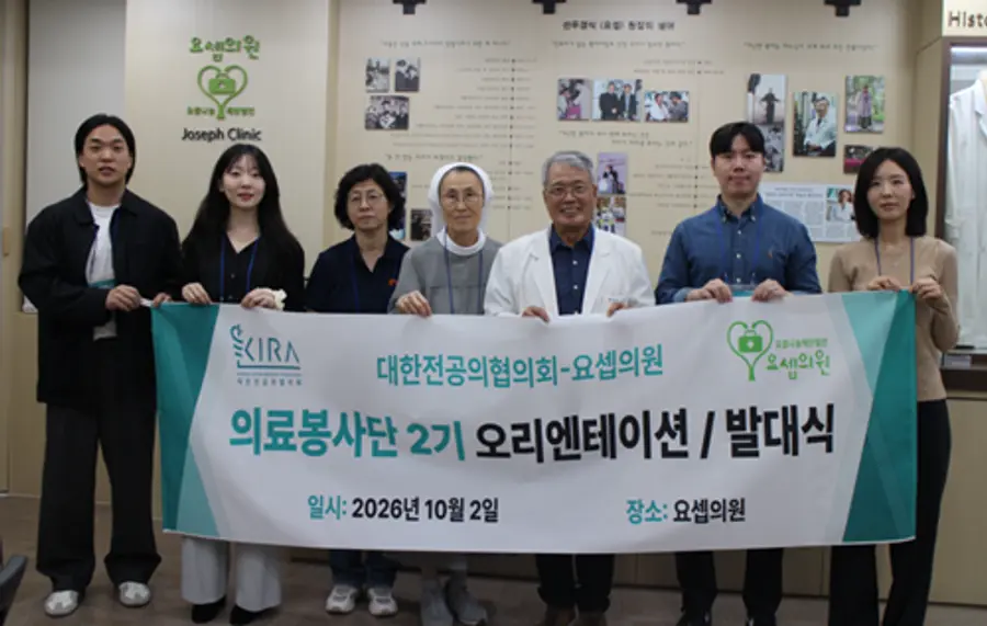 사진 : ‘전공의 의료봉사단’ 2기 출범