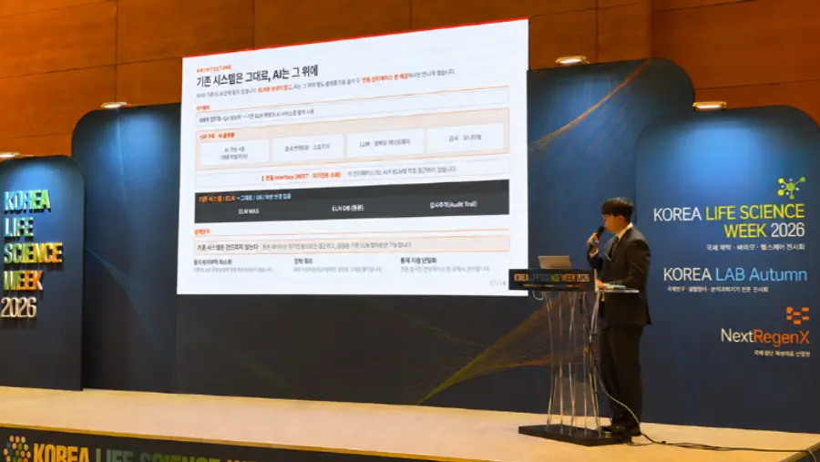 최명인 페이지원 GxP사업부 AX QA가 SW QA 관점에서 정리한 ELN AI 검증 사례를 주제로 발표를 진행하고 있다.
