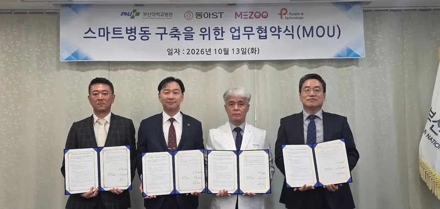 ▲동아ST, 부산대학교병원, 메쥬, 피플앤드테크놀러지 스마트병동 구축을 위한 업무협약식. 사진 왼쪽부터 메쥬 박정환 사장, 동아ST 정재훈 사장, 부산대학교병원 김해영 병원장, 피플앤드테크놀러지 홍성표 사장이 협약 체결 후 기념 찰칵.