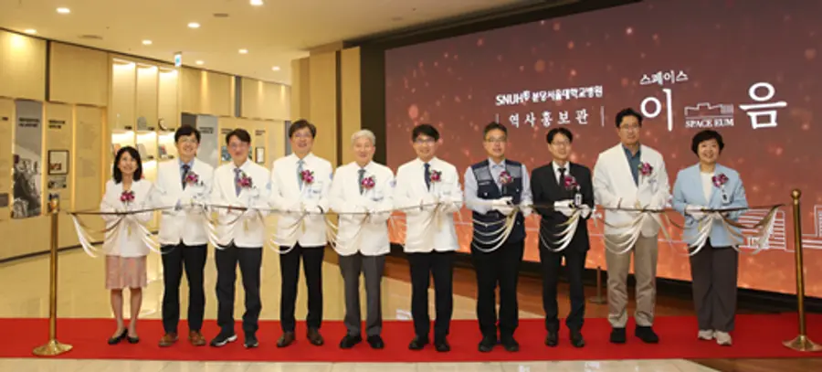 사진 : 분당서울대병원 역사홍보관 스페이스 이음의 개관을 기념하는 테이프 컷팅식을 진행하고 있다.