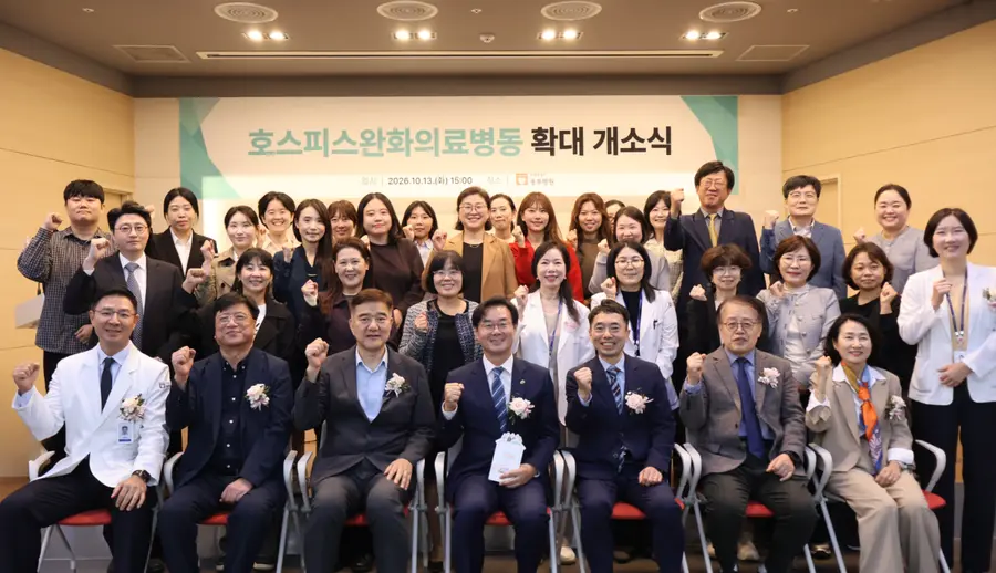 사진 : ‘호스피스완화의료 병상 확대 개소식’ 개최