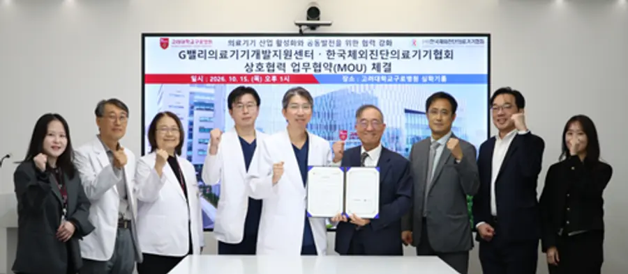 사진 : G밸리의료기기개발지원센터-한국체외진단의료기기협회(KIVDA) 상호업무협약(MOU) 체결식