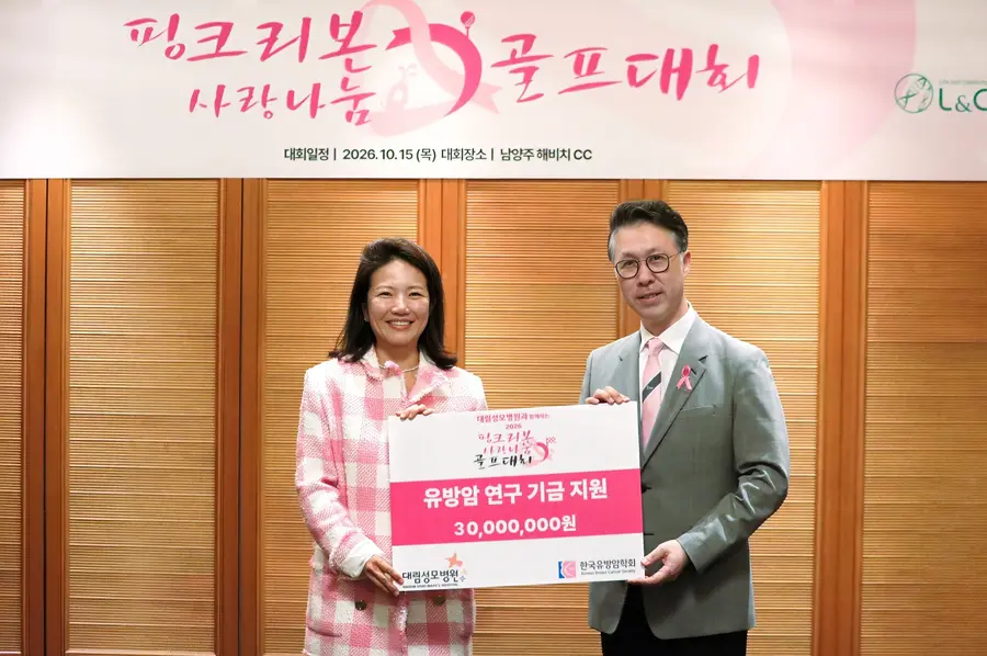 사진 : 김성원 대림성모병원 이사장이 김희정 한국유방암학회 이사에게 연구 기금을 전달하고 기념촬영을 하고 있다.