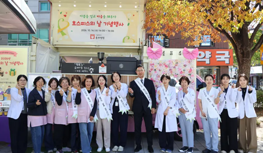 호스피스의 날 맞아 시민 대상 인식 개선 행사 관련 사진